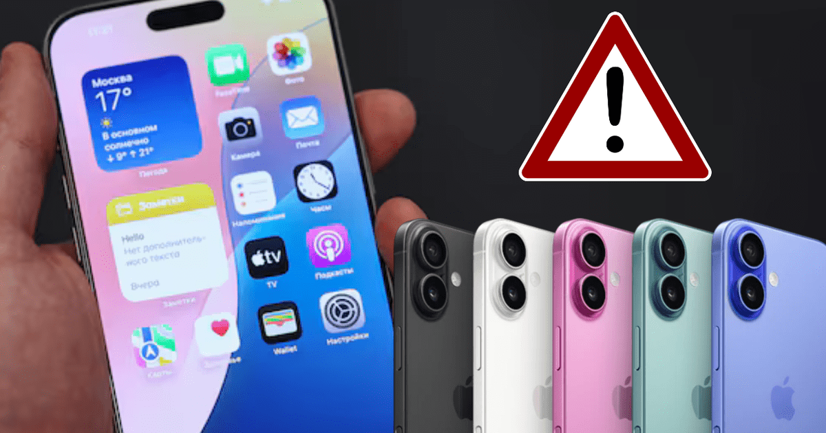 el-iphone-16-enfrenta-un-grave-problema:-usuarios-reportan-fallos-en-la-pantalla